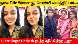 Super Singer 9 Grand Finale | நான் தான் Title Winner னு சொல்லி ஏமாத்திட்டாங்க? Pooja Venkat | Aruna