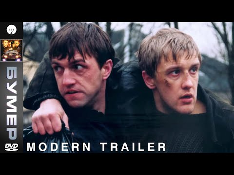 Трейлър #1