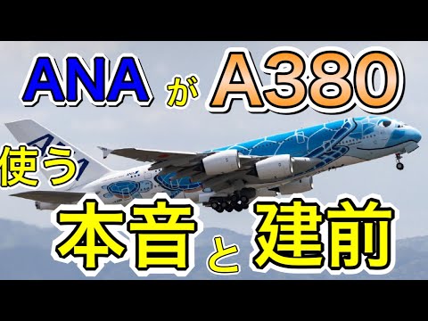 A380とボーイング747の断面図の比較