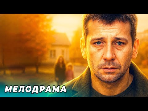 💔 ОН ВЕРНУЛСЯ ИЗ АДА… ЧТОБЫ УЗНАТЬ, ЧТО У НЕЁ ЕСТЬ СЫН! 🎬 МЕЛОДРАМЫ 2025 | РУССКИЕ НОВИНКИ