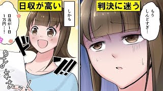 【漫画】もし裁判員に選ばれたらどうなるのか?【マンガ動画】 mqdefault - 【漫画】もし裁判員に選ばれたらどうなるのか?【マンガ動画】
