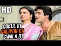 Gokul Ki Galiyon Ka Gwala I Kishore Kumar Asha Bhosle Raaste Pyar Ke Songs Jeetendra Shabana