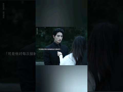 It was never her that he wanted to protect, but her heart. #liangRui #bodyguard #subscribe #cdrama