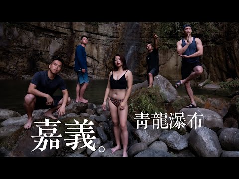 2021.04.17 青龍瀑布