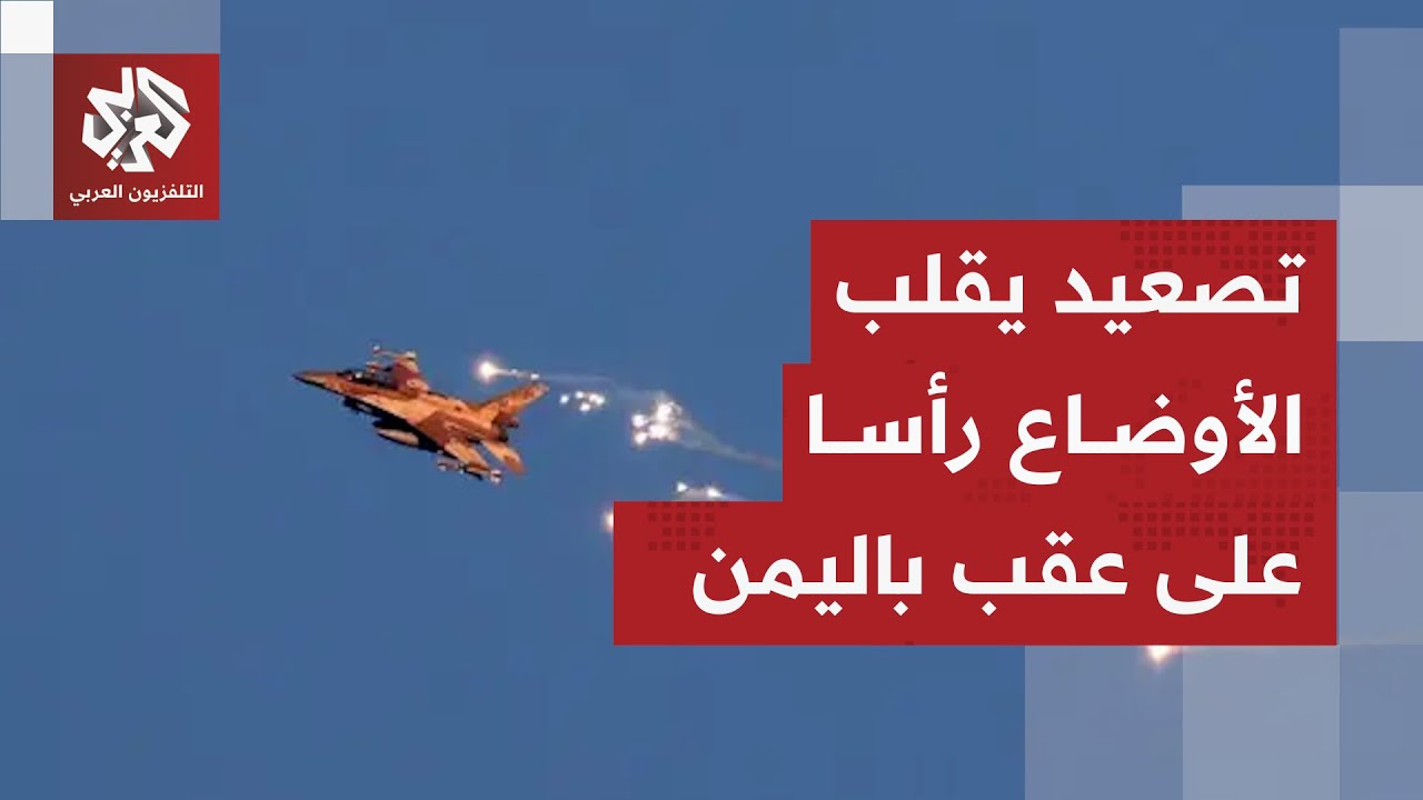 بيانات متبادلة بين الإمارات والسعودية.. هل بات الخيار العسكري السيناريو الأق