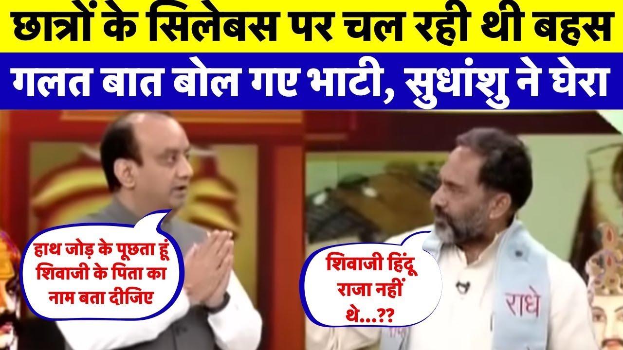 🟢Live News :इतिहास के साथ साज़िश हुई है?| Amish Devgan| Sudhanshu Trivedi| Samrat Prithviraj Chauhan