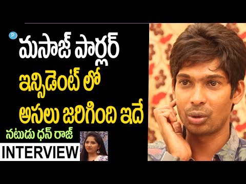 Actor Dhanraj about Caught in Massage  Parlor Case || Telugu Popular TV