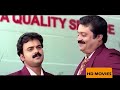 Swapnam Kondu Thulabharam Malayalam Movie Suresh Gopi Kunchacko Boban