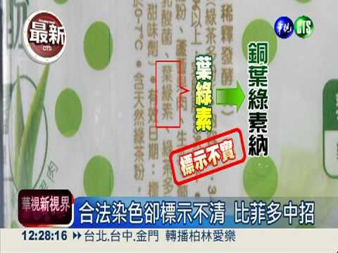標示不清! 比菲多2產品暫停賣