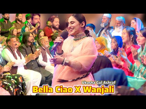 Bella Ciao X Wanjali Romantic Mashup | Punjabi BaBe | Ukasha Gul Ashraf