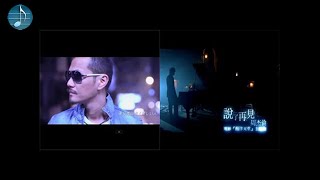 EXILE ATSUSHI - Real Valentine vs 周杰倫 - 說了再見