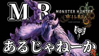 【チャアク】歴戦王アルベドきたぞ【ジンダハド】【モンハンワイルズ】