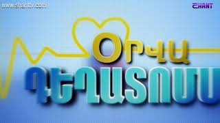 Առավոտը Շանթում-ԻՄՄԱ - Ստենոկարդիա