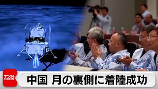 [問卦] 為什麼都沒人討論中國探月球背面?