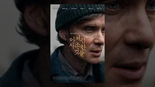 [이처럼 사소한 것들] 메인 예고편｜12월 11일 대개봉