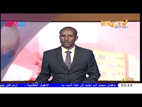 ERi-TV, Eritrea - Arabic Evening News for November 9, 2019