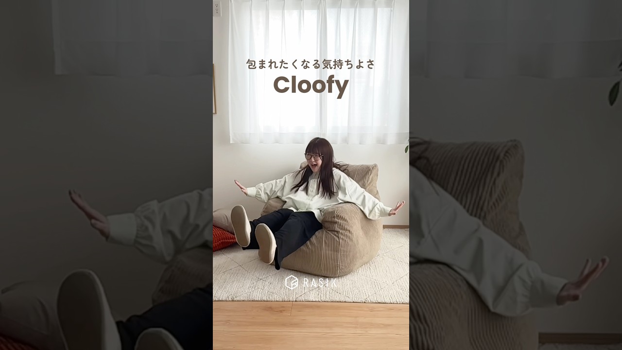 包まれたくなる気持ちよさがたまらない…！🤤ころんとした形が可愛いウレタンソファが届いた🛋️#RASIK #ソファ #一人暮らし #インテリア