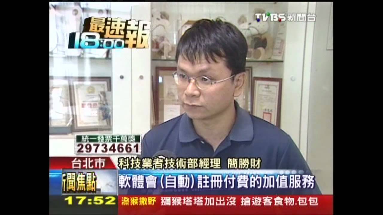 「假憤怒鳥」充斥 民眾誤載帳單暴增