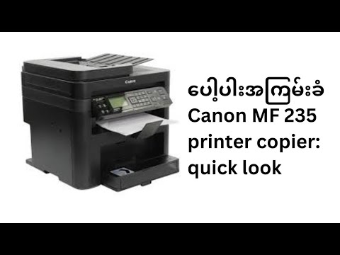 Canon imageCLASS MF235 Multifunction Printer