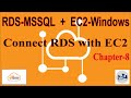 Connect RDS With EC2 Instance How To Connect AWS RDS With EC2 Connect MSSQL With EC2 Instance
