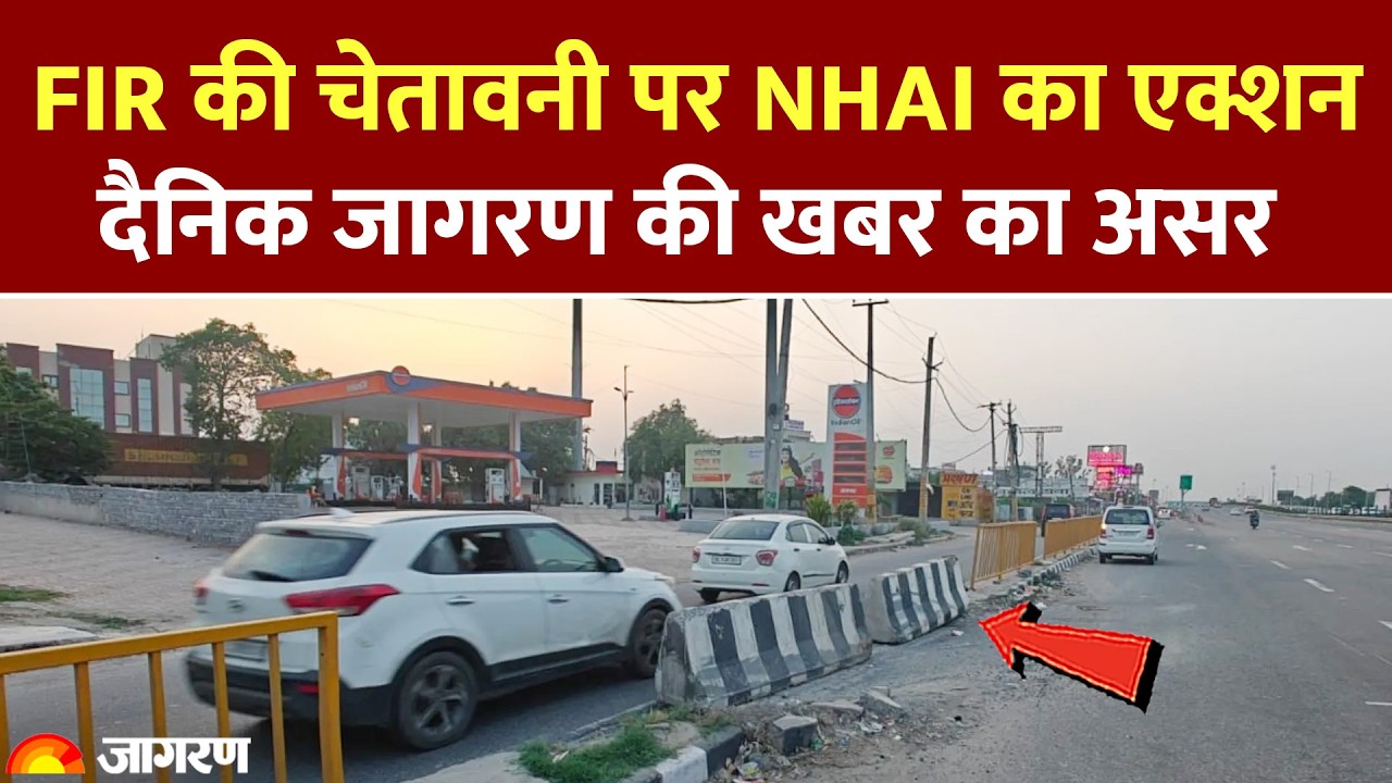 NH-44 पर बड़ा एक्शन! Delhi-Panipat Highway के 50+ अवैध कट बंद, अब खुले तो होगी FIR