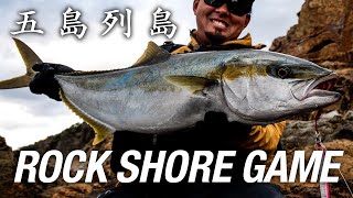 [Rock Shore Amberjack] vs. 10kg Over NEW Item Prototype Test ~ ROCKSHORE PROJECT ~ / Goto Islands / SHOGO MURAKAMI