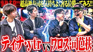 【ゴチ盛りタッグ】セブンズTVメンバーがチーム戦で万枚を超える大勝ちを狙った結果【SEVEN'S TV #1609】