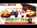 Jeona Morh Full Movie Old Punjabi Movie Paramjit Dhaliwal Sukhjinfer Shera Punjabi Movie