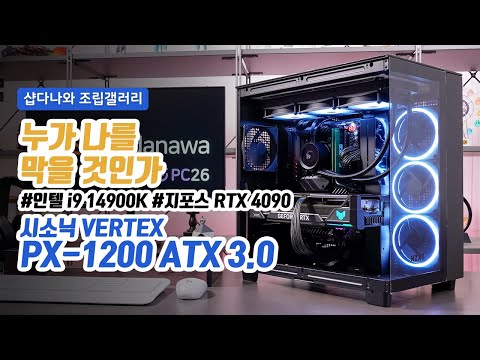 �üҴ� VERTEX PX-1200 PLATINUM Ǯ��ⷯ ATX3.0