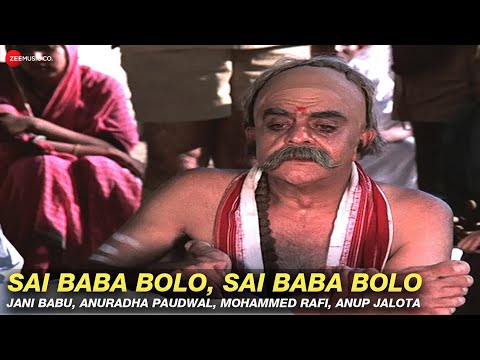 Sai Baba Bolo - Shirdi Ke Sai Baba | Jani Babu, Anuradha Paudwal, Mohd. Rafi & Anup Jalota