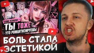 Yami Kawaii Explained: Pain as Aesthetic — Full Breakdown & Transcript