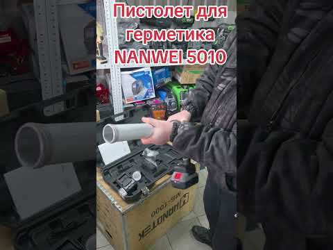 фото  аккумуляторный пистолет для герметика и клея  nanwei nw-eg5010 0