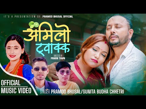 Amilo Twakka - Pramod Bhusal, Sunita Budha Chhetri Ft. Durgesh Thapa, Nabina Silwal New Song 2080