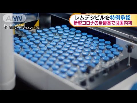 コロナ治療薬レムデシビルがドイツに来ない – 責任は米国にある