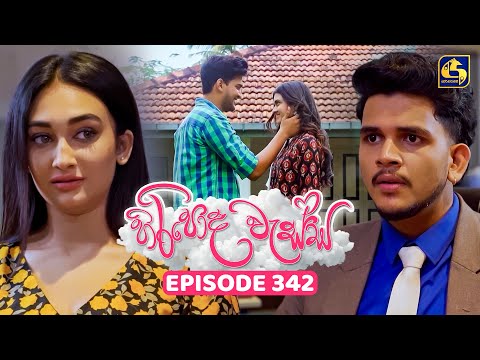 Hiripoda Wessa (හිරිපොද වැස්ස) | Episode 342 | 09th January 2026 | Swarnavahini