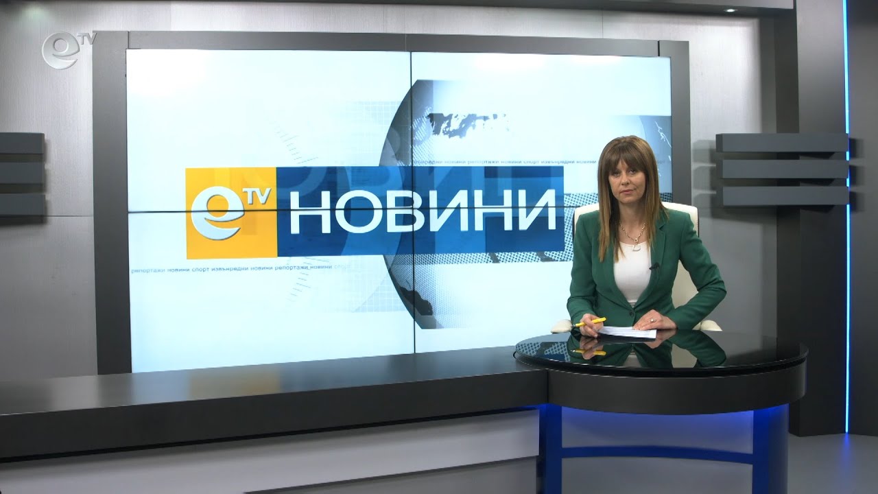 Новини 21 04 2020