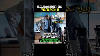 덕심으로 대동단결