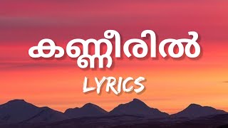 Kanneeril malayalam lyrics johny johny yes appa