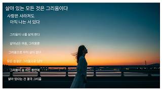 Download lagu 살아 있는 모든 것은 그리움이다/그리움 6부작 몰아듣기 | “사랑은 멈추지 않는다” | 7080 감성 파워 발라드 mp3