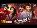 Mumtaz Kannada HD Movie Dharma Keerthiraj Sharmila Mandre Darshan Chikkanna