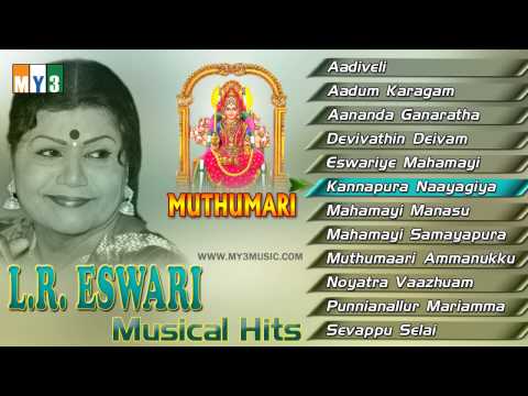 Goddess Durga Songs - Muthumari - L.R.Eswari - JUKEBOX