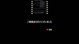 ゲーム芸人フジタの生配信 横型配信もやってます! ファミコン その他レトロゲーム系