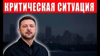 Полная катастрофа в Украине: без света и тепла в Киеве, Одессе и других город?