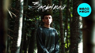 Navil' - Засыпай (Official Video, 2024)