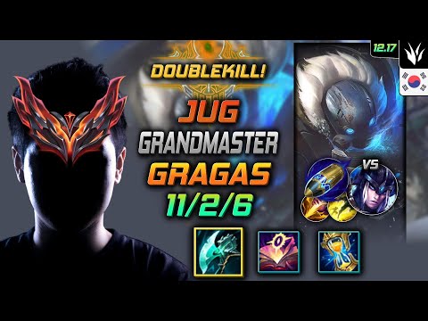 천상계 정글 그라가스 템트리 룬 밤수 선제공격 - GrandMaster Gragas Jungle vs Sejuani - 롤 KR 12.17