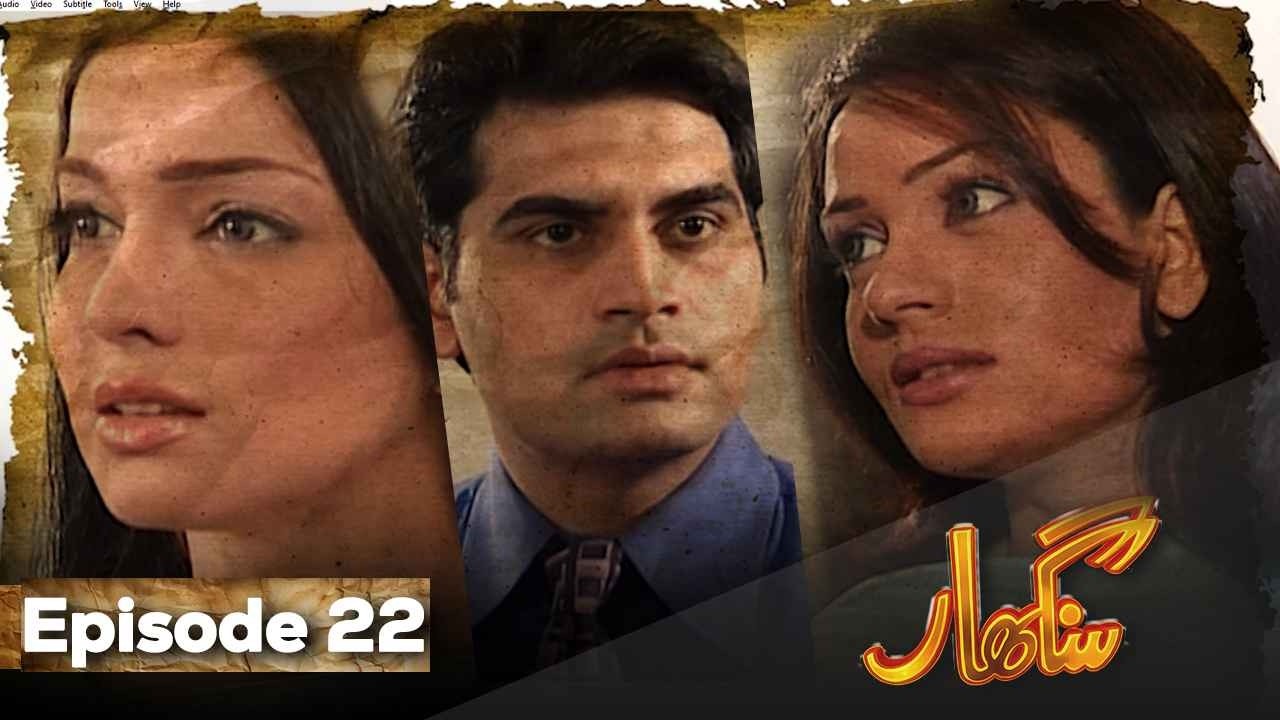 Singhar Episode 22 | Love, Loss & Sacrifice | Humayun Saeed | Sadia Imam | Amna Haq |