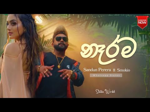 NARAMA-නෑරම | Sandun Perera ft Smokio | Whatsapp Status #narama #whatsappstatus