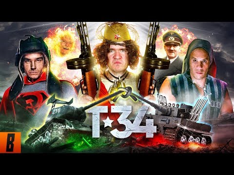 [BadComedian] - Т-34 (Притяжение нацистов)