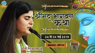 LIVE - Day 5 || Sankirtan Yatra Auraiya