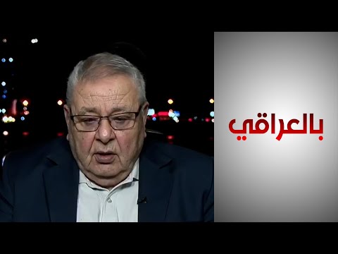 شاهد بالفيديو.. الجواهري: لم تتم إعادة جميع المعدات التي سرقت من مصفى بيجي وستتم إعادته إلى العمل خلال 3 سنوات